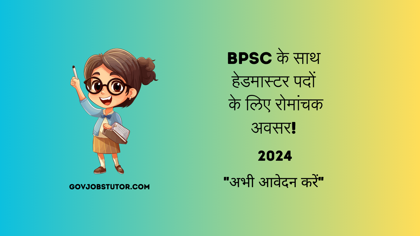 “BPSC प्रधानाध्यापक भर्ती 2024: योग्यता, पदों की संख्या, आवेदन प्रक्रिया और महत्वपूर्ण तिथियाँ”